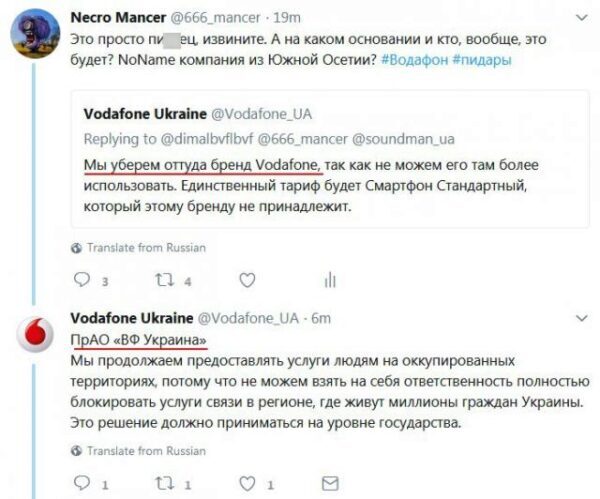 «Водафона» больше не будет? Компания отказывается от своего бренда в ОРДЛО