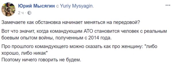 Волонтер назвал причину последних важнейших побед ВСУ в Донбассе