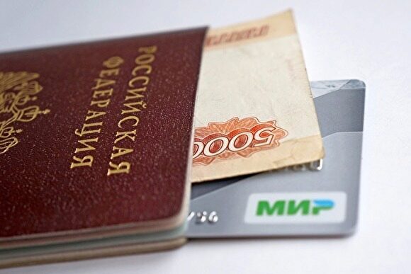 Всех бюджетников Екатеринбурга за полгода перевели на карты «Мир» муниципального банка