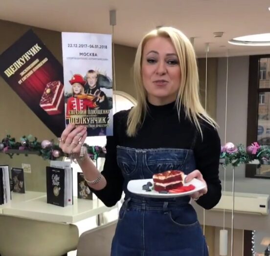 Яна Рудковская представила эксклюзивный сладкий десерт от Плющенко&#8205;