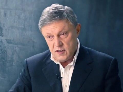 Явлинский: У власти в России находятся преемники «большевиков-террористов»