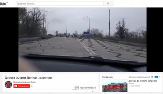 Житель Донецка показал «дорогу смерти» возле донецкого аэропорта