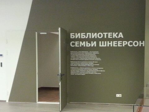 Американские музеи попросили восстановить сотрудничество с Россией