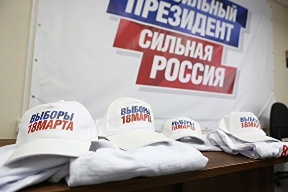 Мэрия Екатеринбурга устроила безальтернативный опрос по выборам президента