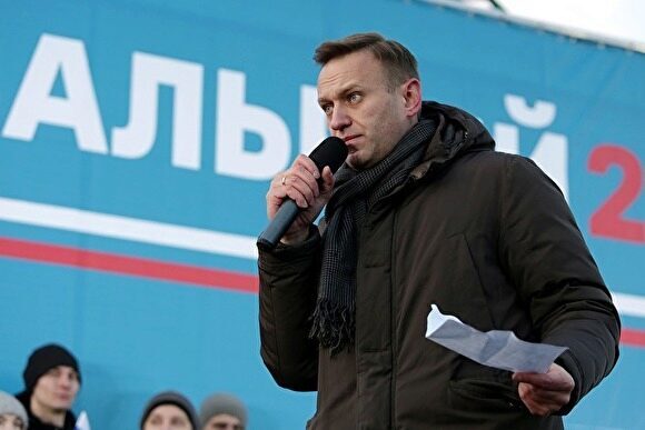 Мэрия Кургана согласовала митинг сторонников Навального