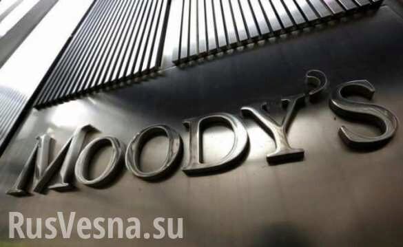 Moody's повысило прогноз по рейтингу России