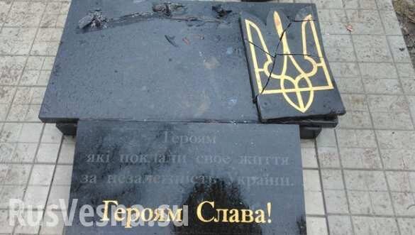 На Донбассе разбили памятник «героям АТО» (ФОТО)