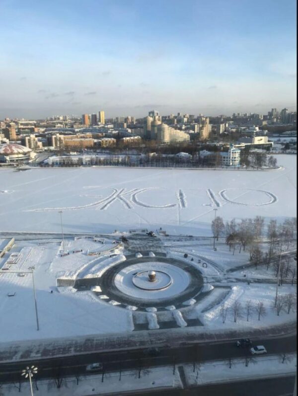 На городском пруду в Екатеринбурге появилась трехсотметровая надпись ЭКСПО