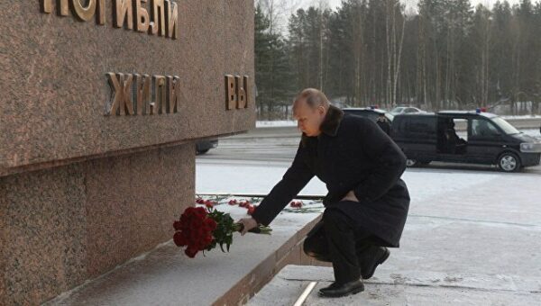 Путин почтил память пострадавших во время блокады Ленинграда