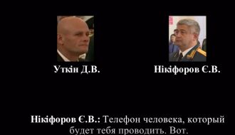 СБУ опубликовала аудио разговора главаря ЧВК «Вагнер» с генералом РФ