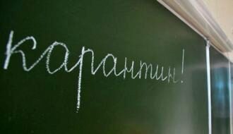 Школьников Константиновки отправили на вынужденные каникулы