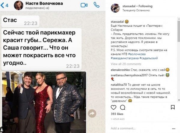 Стас Садальский подтвердил, что Анастасия Волочкова уходит в монастырь