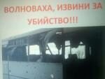 В Докучаевске появились проукраинские листовки: фото