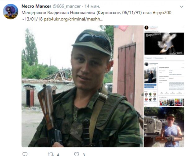 В Донбассе ликвидировали боевика из Кировского: появились фото