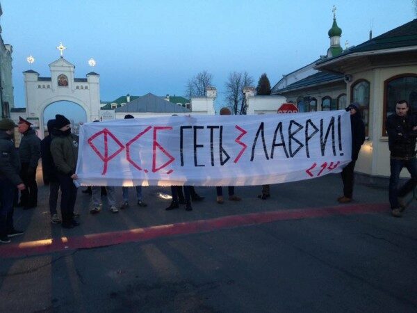 В Киеве националисты заблокировали въезд в Киево-Печерскую Лавру