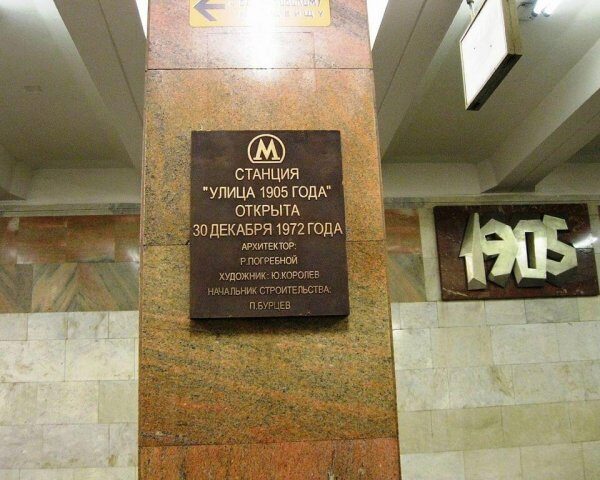 В Москве в переходе станции "Улица 1905 года" рухнули леса