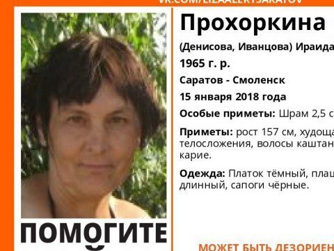 В Саратовской области разыскивают женщину со шрамом на лице
