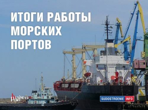В морских портах РФ самым быстрорастущим по перевалке грузов оказалось зерно