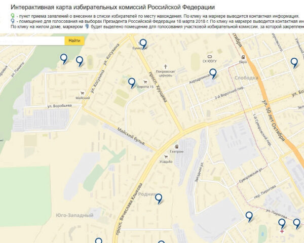 Выборы-2018: ЦИК РФ запустил интерактивную карту с местоположением избирательных комиссий