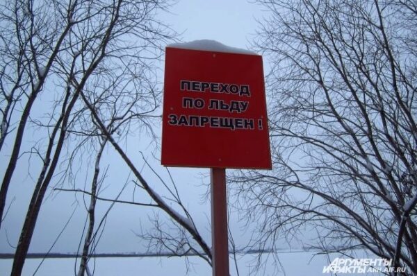 Законодатели Петербурга посоветовали увеличить штраф за выход на лед вдвое