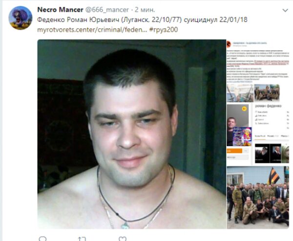 Застрелился из автомата: в соцсетях оплакивают боевика из Луганска