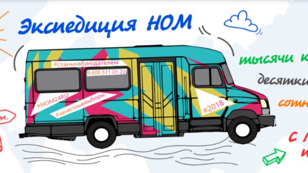 Автобус НОМ направляется в Нижний Новгород