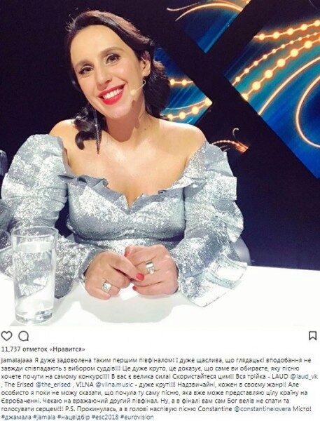 Джамала прокомментировала первый полуфинал нацотбора на «Евровидение-2018»