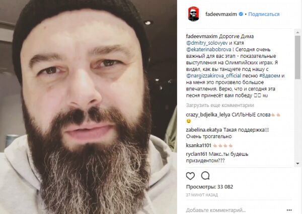 Максим Фадеев с опозданием призвал российских фигуристов порвать соперников