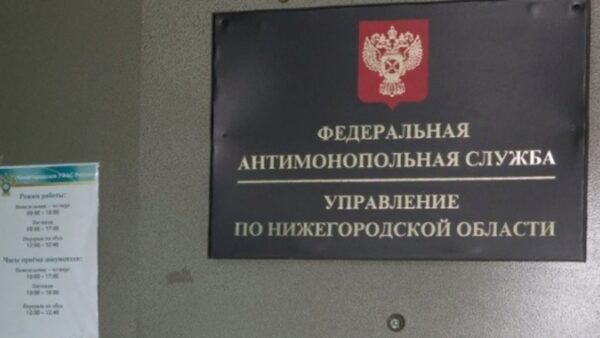 Нижегородское УФАС признало рекламу Сбербанка ненадлежащей