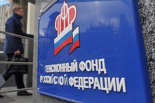 Пенсионный фонд обогатил россиян за 2017 год на 5,14 млрд рублей
