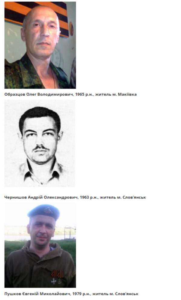 Полиция показала фото боевиков, зверски убивших мирных жителей Славянска