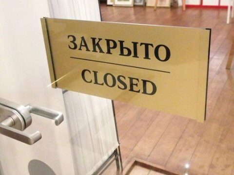 Школы Саратова закрыли на карантин