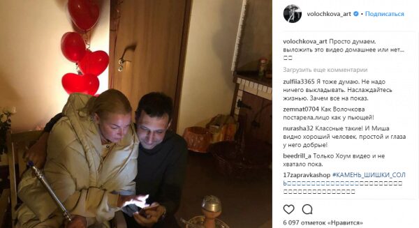 Волочкова хочет поделиться своим "домашним видео"