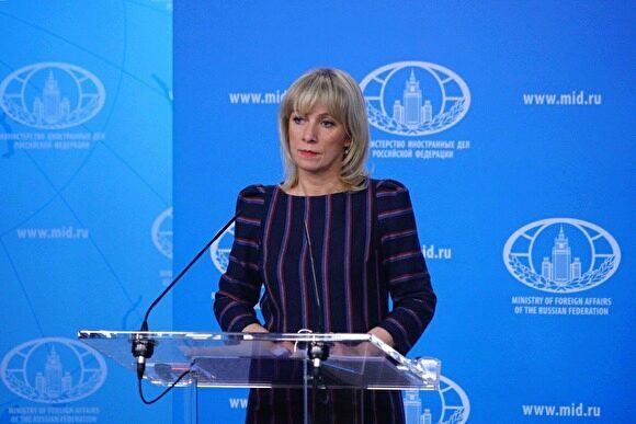 Захарова рассказала, откуда в посольстве России 400 кг кокаина
