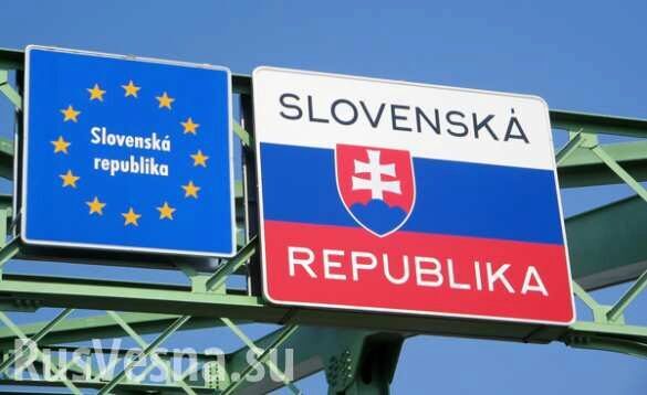 «Мы не будем делать театральные жесты» — премьер Словакии объяснил, почему не высылает российских дипломатов