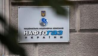 «Нафтогаз» выиграл у «Газпрома» в Стокгольмском арбитраже