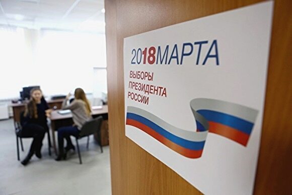 На Урале начались выборы президента России