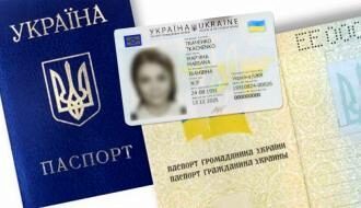 Всех украинцев хотят перевести на паспорта в форме ID-карточки