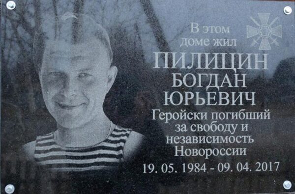 Журналист показал, в каком доме жил россиянин, погибший за «Новороссию»