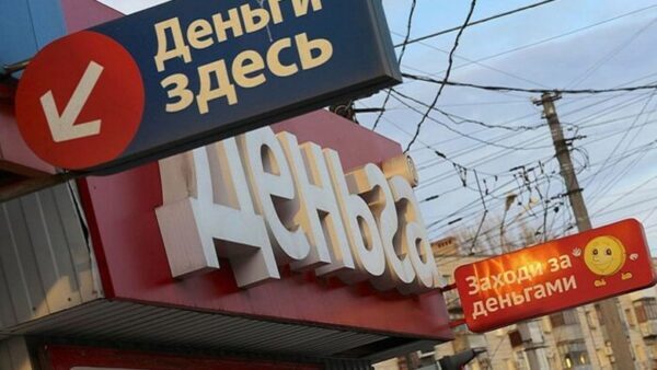 В Нижегородской области средний размер микрозайма за год снизился на 13%