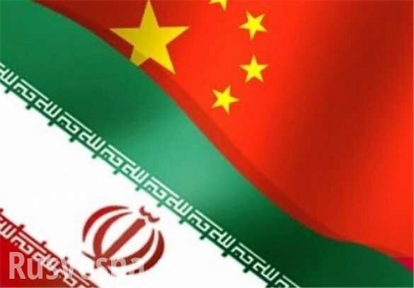 Конец гегемонии США: Китай и Иран будут сотрудничать вопреки санкциям Вашингтона
