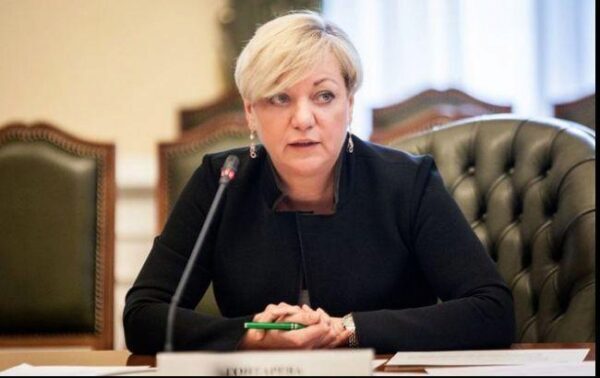 НАБУ закрыло дело в отношении бывшей главы Национального банка Валерии Гонтаревой