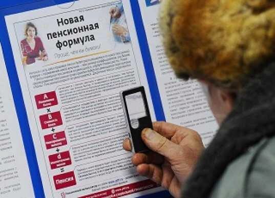 С 2019 года в России отменяются пенсионные баллы: пенсию назначат по старинке