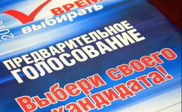 В Екатеринбурге на праймериз проголосовали свыше 40 тыс. человек