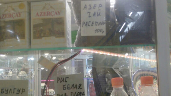 «Азер чай расепной, рис белае и таджикиский шиповник»