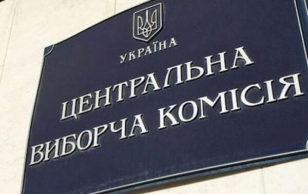 Депутаты предлагают внести изменения в закон о Центральной избирательной комиссии
