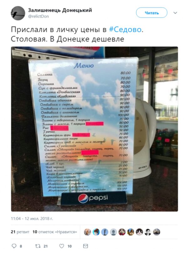 «В Донецке дешевле»: Блогер показал цены на еду в оккупированном Седово