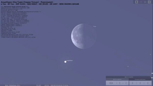 Свердловчане увидят сближение Луны и Альдебарана
