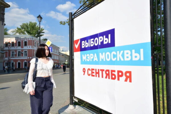 В Москве проходят выборы мэра