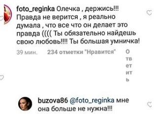 Ольга Бузова прокомментировала измены победителя шоу «Замуж за Бузову»